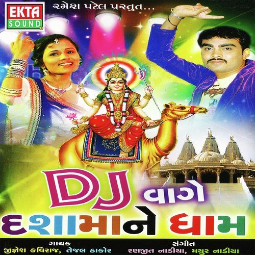 DJ Vage Dasha Maa Ne Dham