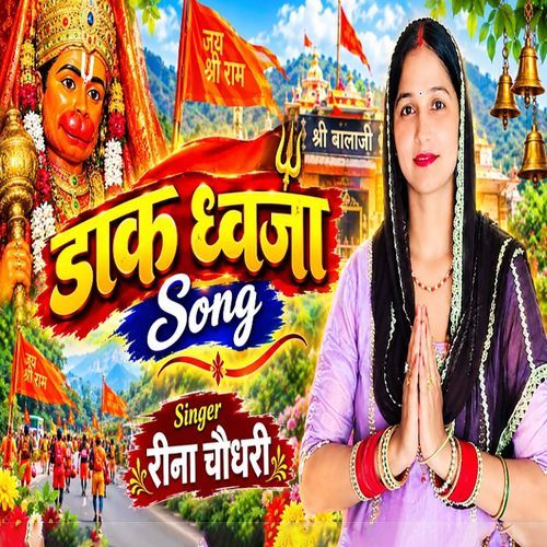 Daak Dhwaja (Feat. Vishnu Chaudhary)