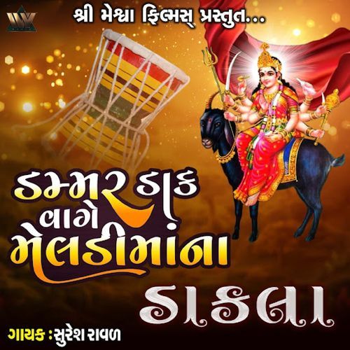 Dammar Dak Vage Meldi Maa Na