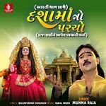 Dashamano Parcho Aarti Thal Sathe