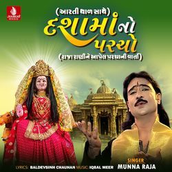 Dashamano Parcho Aarti Thal Sathe