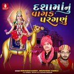 He Mani Ramti Aave Sadhani