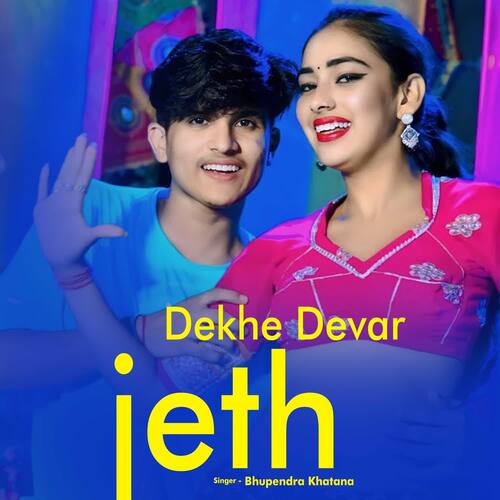 Dekhe Devar Jeth