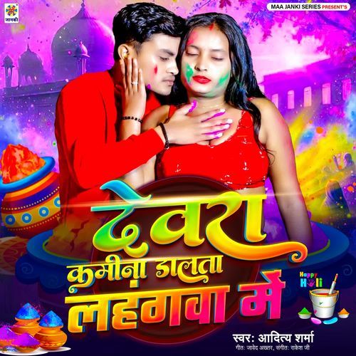 Devra Kamina Dalta Lahangwa Me