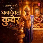 Dhandevta Kuber (From "Amrit Gaathayein")
