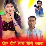 Dhir Dhir Nach Mari Byan