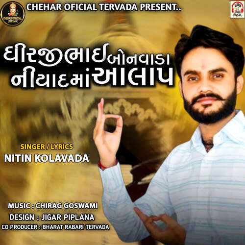 Dhiraj Bhai Bonvada Ni Yaad Ma Aalap (Nitin Kolvada)