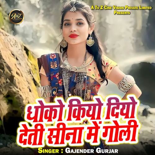 Dhoko Kiyo Diyo Deti Seena Me Goli