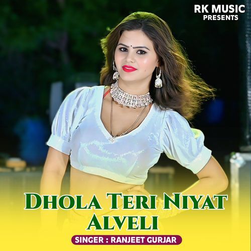 Dhola Teri Niyat Alveli