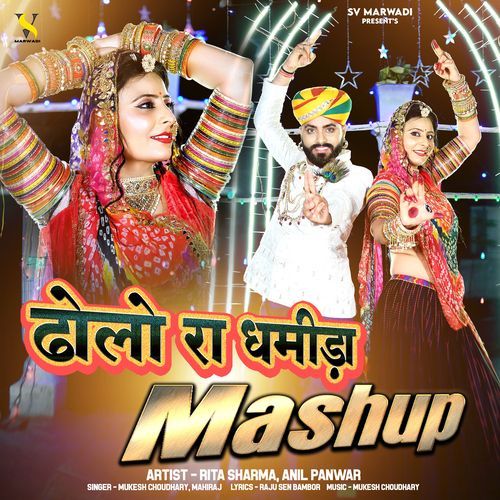 Dholo Ra Dhamida Mashup (Original)