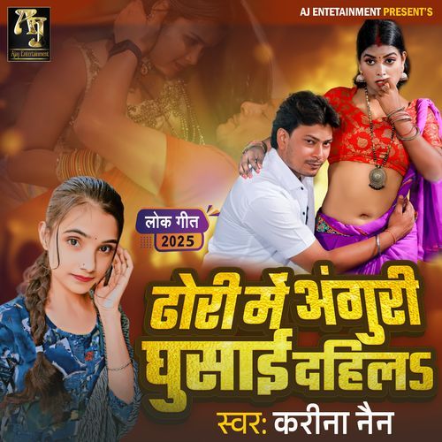 Dhori Me Anguri Ghusai Dehla