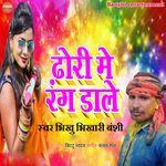 Dhori Me Rang Dale