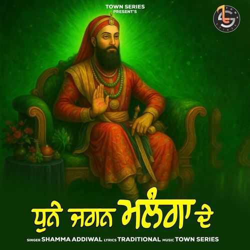 Dhune Jagan Malanga De