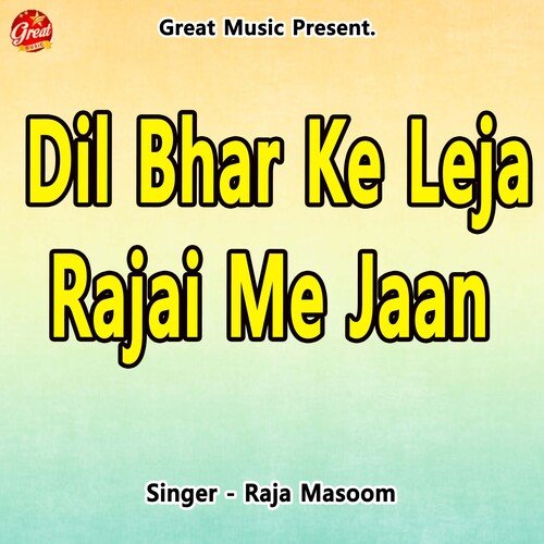 Dil Bhar Ke Leja Rajai Me Jaan