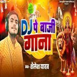 Dj Pe Baji Gana (Bhojpuri Navratri Song)