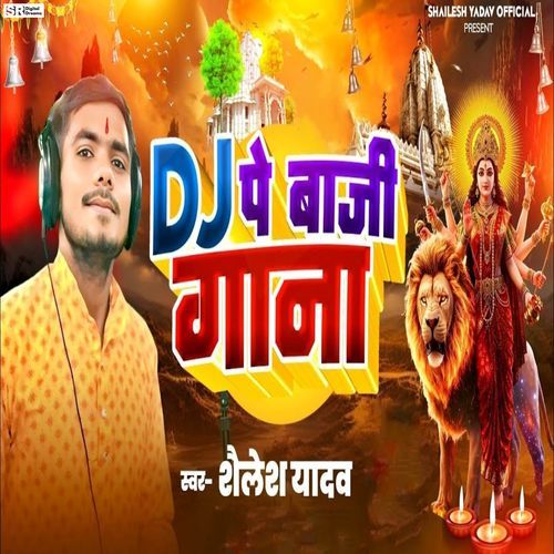 Dj Pe Baji Gana (Bhojpuri Navratri Song)