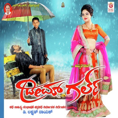 Dream-Girl-Kannada-2017-500x500.jpg Dream-Girl-Kannada-2017-500x500.jpg