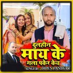 Dulhin May Ke Gala Paker Key