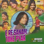 E Re Sanam Toke Pyar