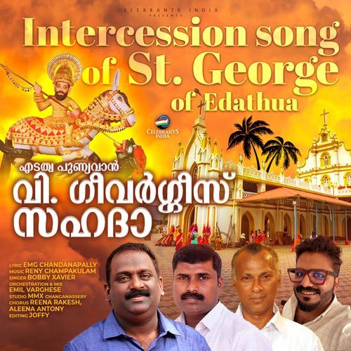 Vishudha Geevarghese Sahada Karaoke