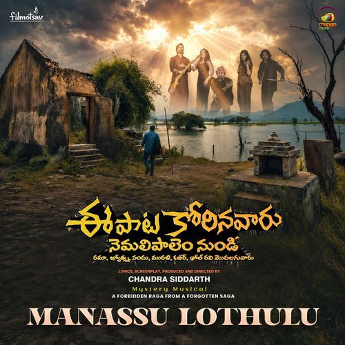 Ninu Choosina