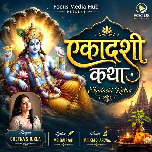 Ekadashi Katha