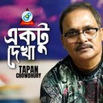 Ektu Dekha
