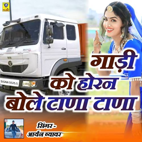 Gadi Ko Horn Bole Tana Tana