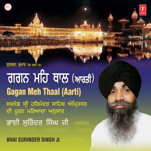 Gagan Mein Thaal Vol-72