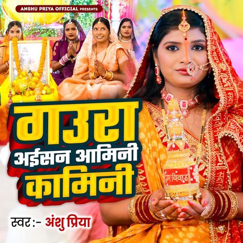 Gaura Aisan Amini Kamini