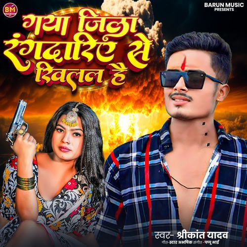 Gaya Jila Rangdariye Se Khilal Hai
