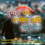 Ghumari Ghan Barsat Achhi Chahun Or