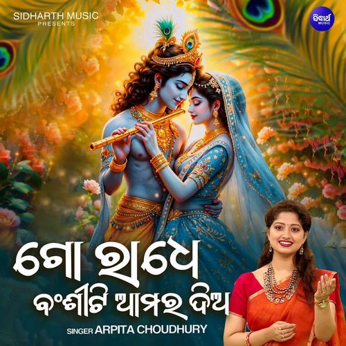 Go Radhe Banshiti Amara Dia