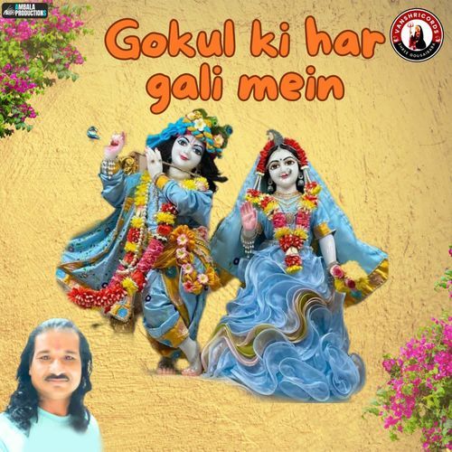 Gokul Ki Har Gali Mein