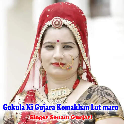 Gokula Ki Gujara Komakhan Lut maro