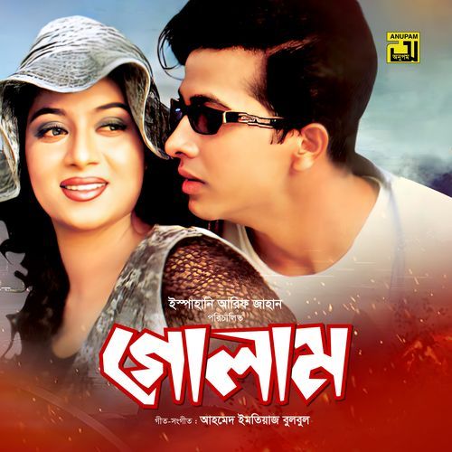 Golam
