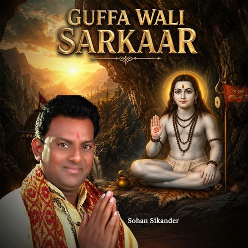 Guffa Wali Sarkaar