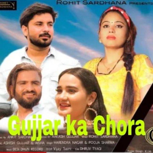 Gujjar Ka Chora