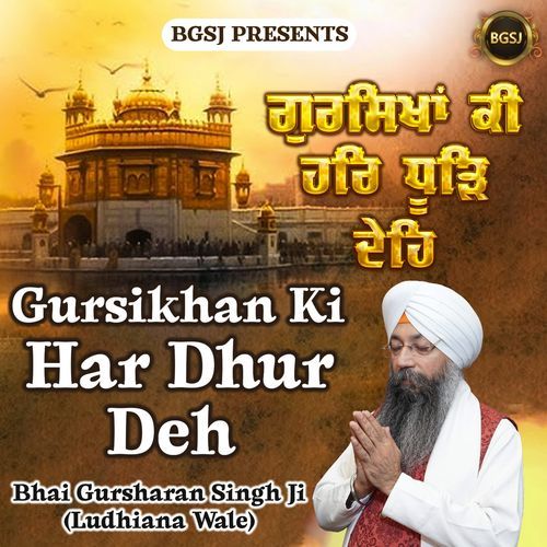 Gursikhan Ki Har Dhur Deh