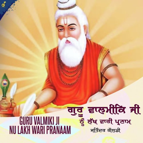 Guru Valmiki Ji Nu Lakh Wari Pranaam