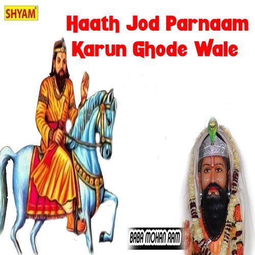 Haath Jod Parnaam Karun Ghode Wale (Original)