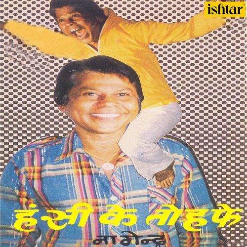 Gupta Ke Chhole cover art