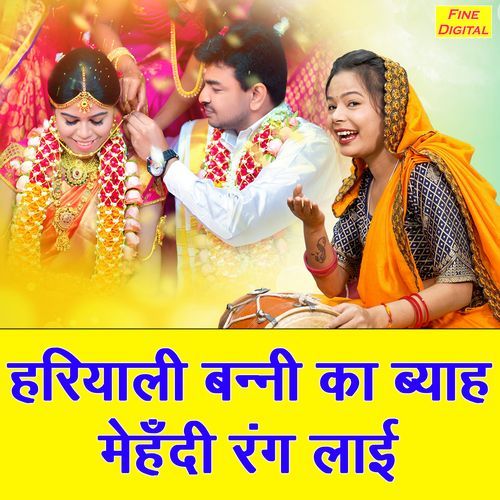 Hariyali Banni Ka Byah Mehandi Rang Layi