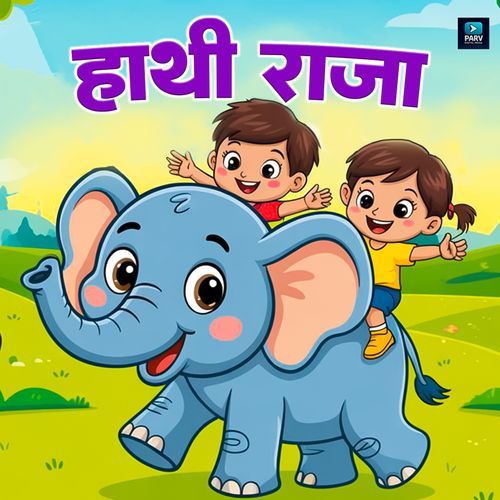 Hathi Raja cover art