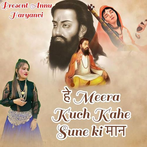 He Meera Kuch Kahe Sune Ki Maan cover art