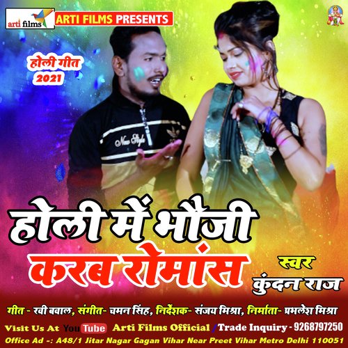 Holi me Bhauji Karab Romance (Holi)