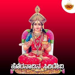 Horanadina Siridevi
