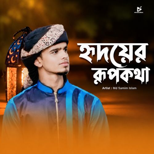 Hridoyer Rupkotha