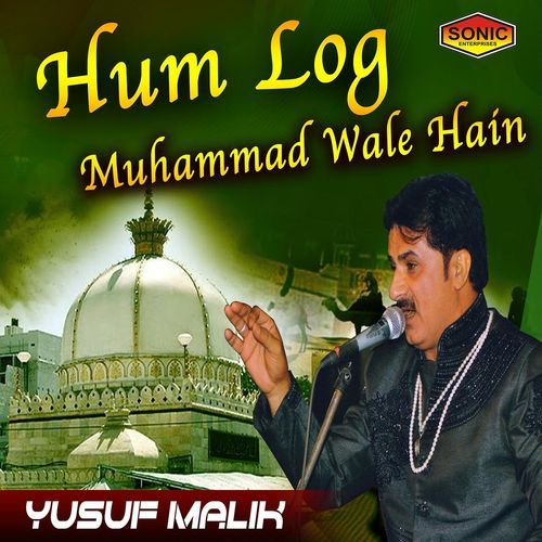 Hum Log Muhammad Wale Hain