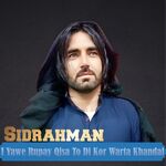 I Yawe Rupay Qisa To Di Kor warta Khandal